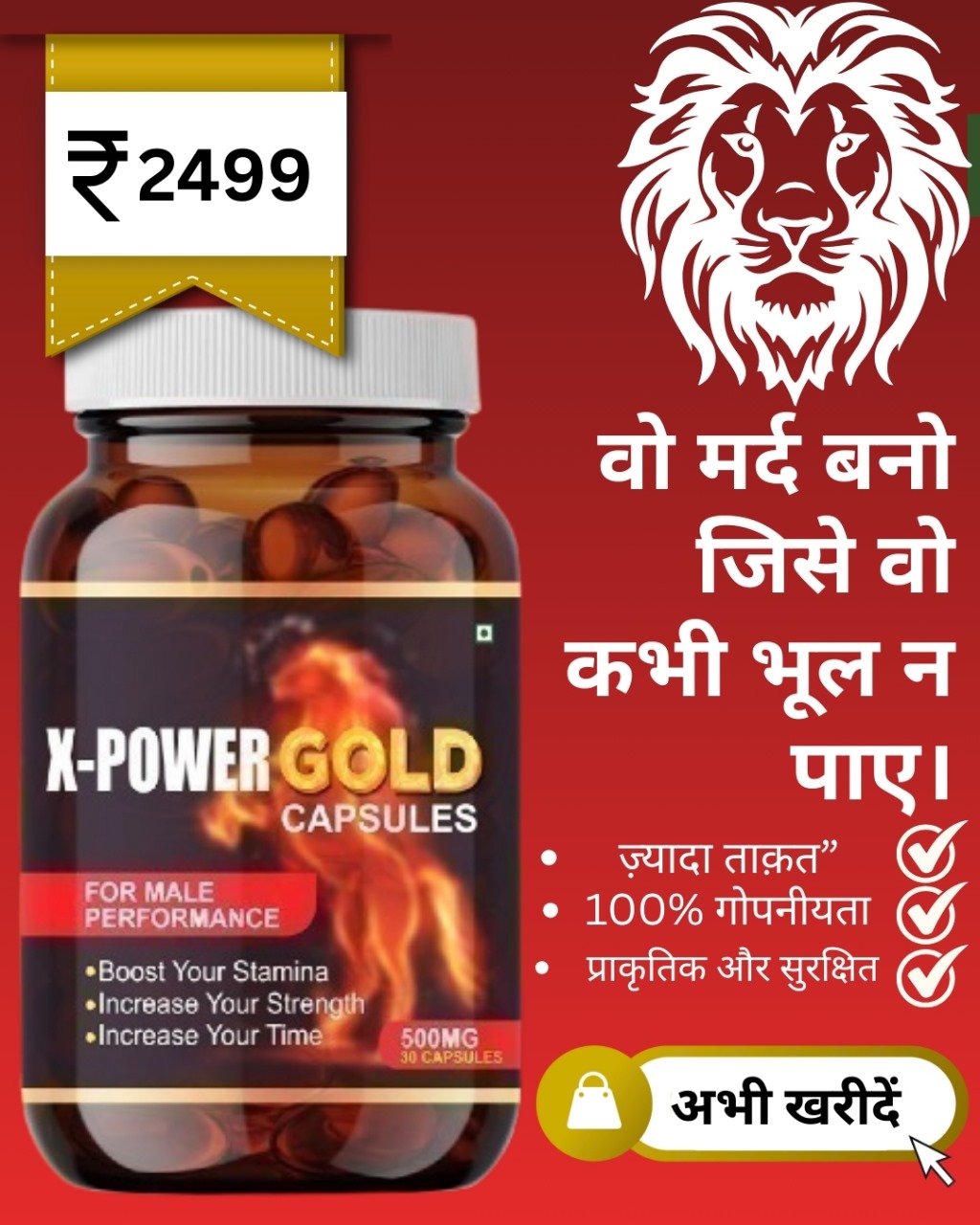 X Power Gold
