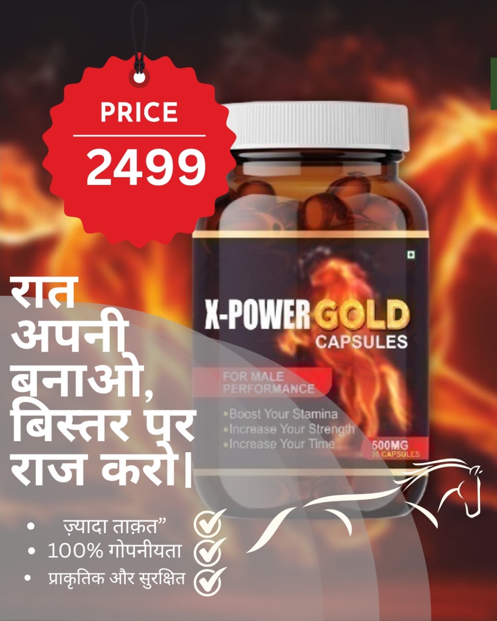 X Power Gold