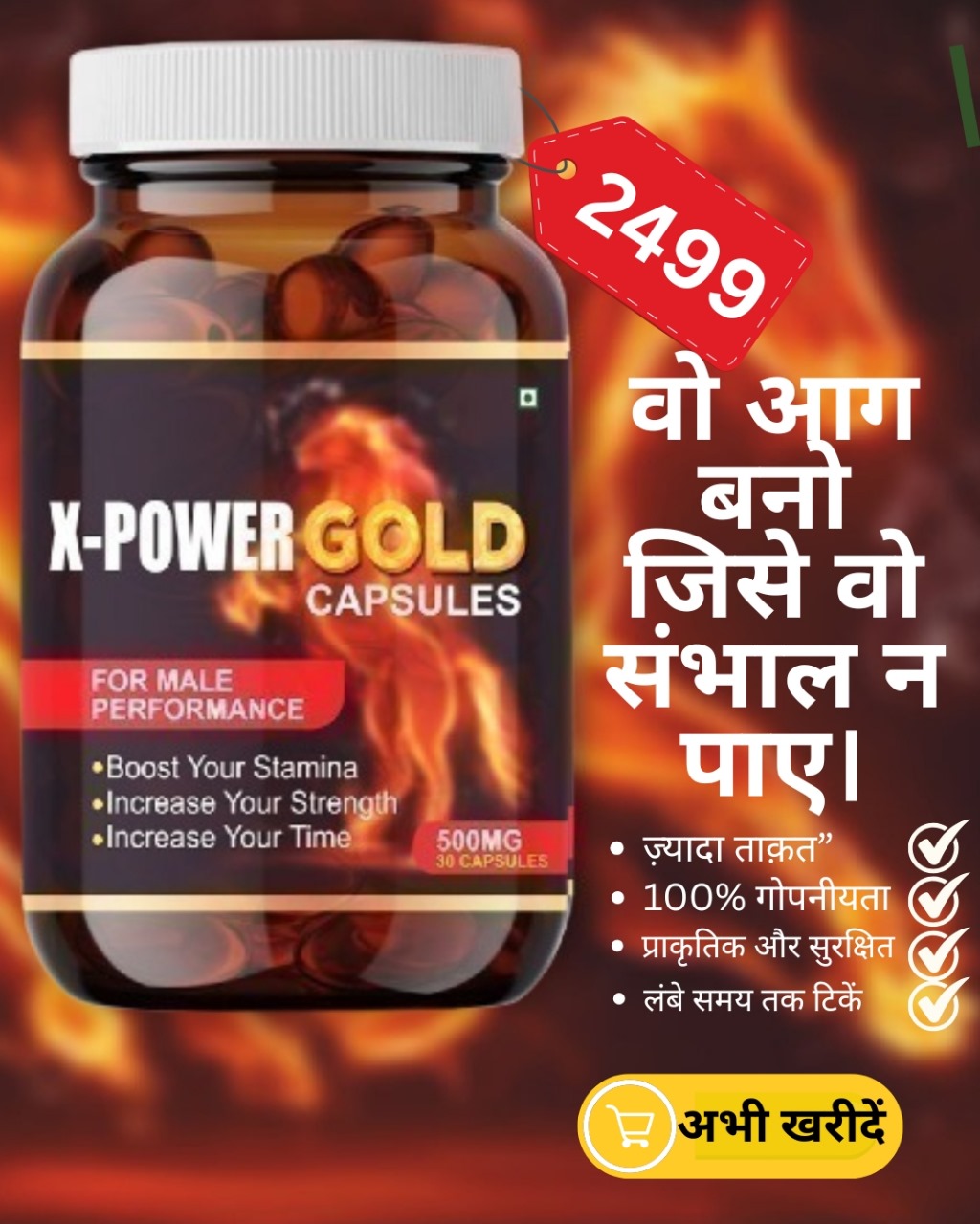 X Power Gold