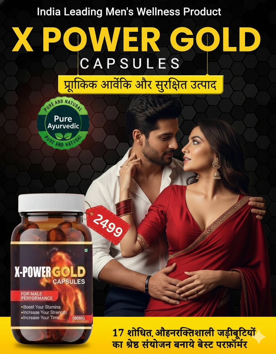 X Power Gold